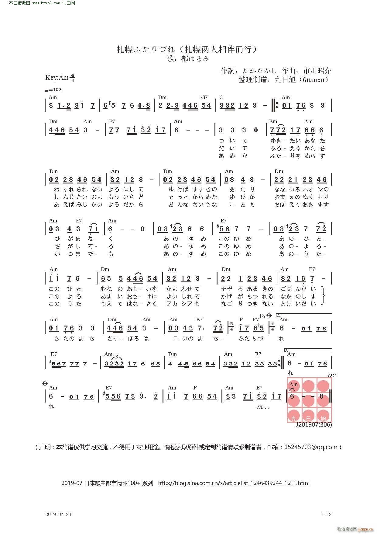 札幌两人相伴而行 日 札幌ふたりづれ 札幌两人相伴而行(十字及以上)1