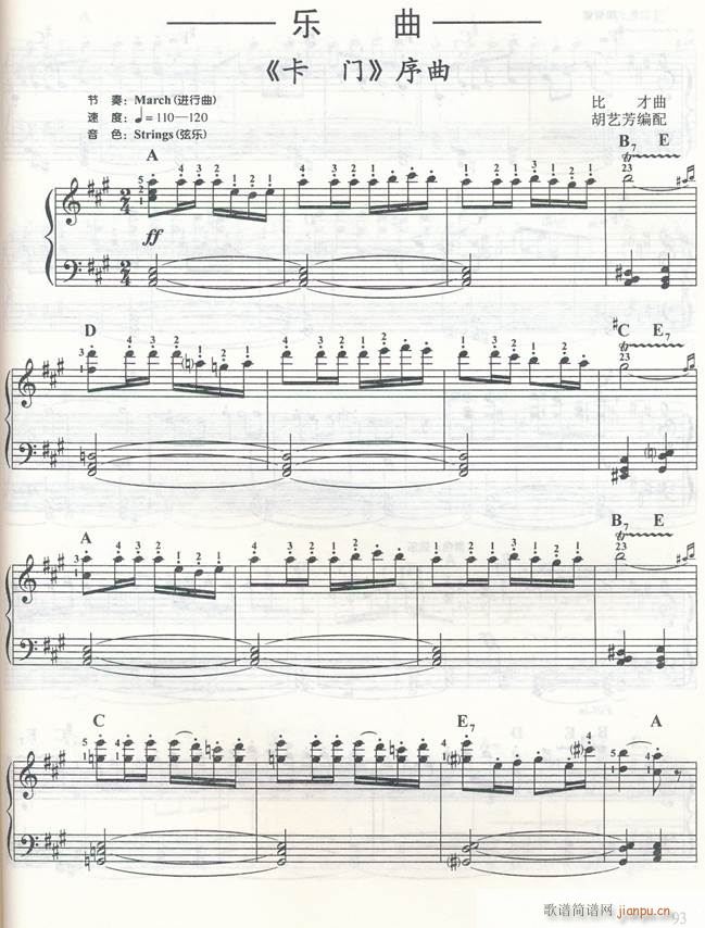 卡门 序曲(电子琴谱)1