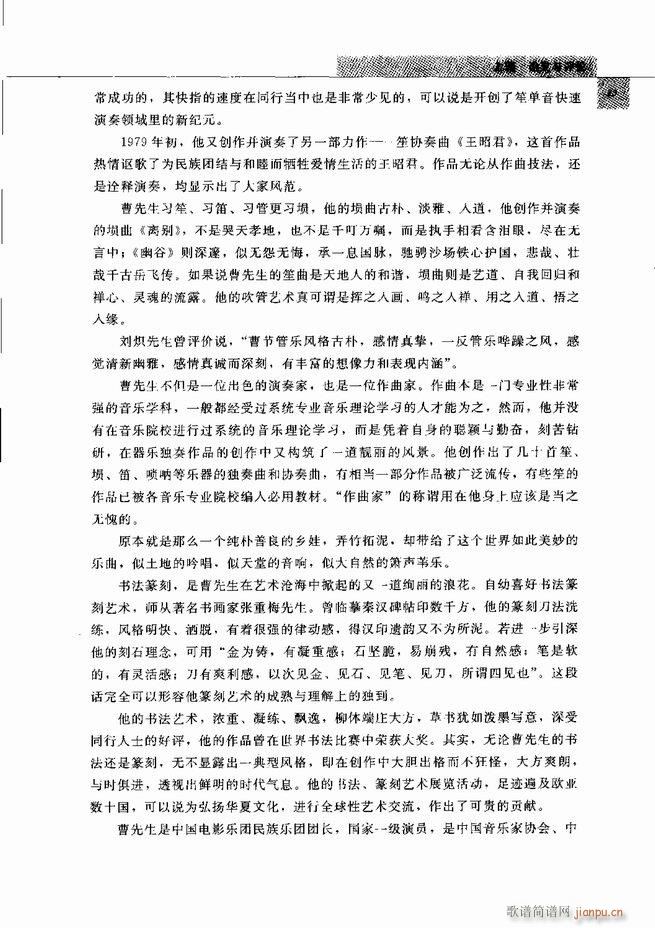 中国笙艺术 目录1 60(笙谱)38