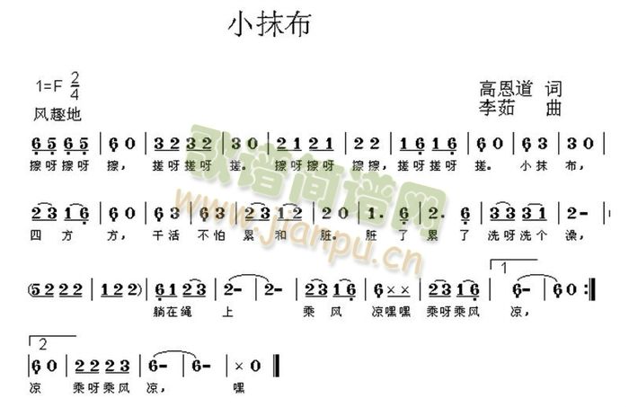 小抹布(三字歌谱)1