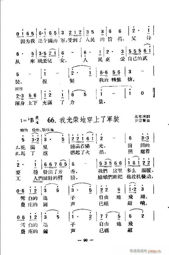 独唱歌曲200首 61-90(十字及以上)30