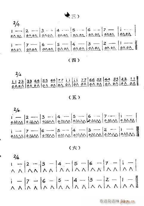 口琴吹奏法31-50页(口琴谱)1