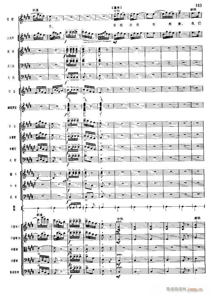 沙家浜 181 220(总谱)3