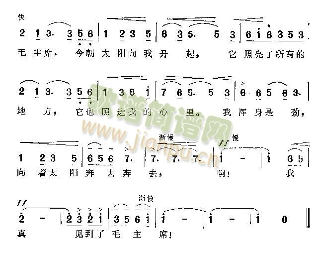 梦见毛主席(五字歌谱)3