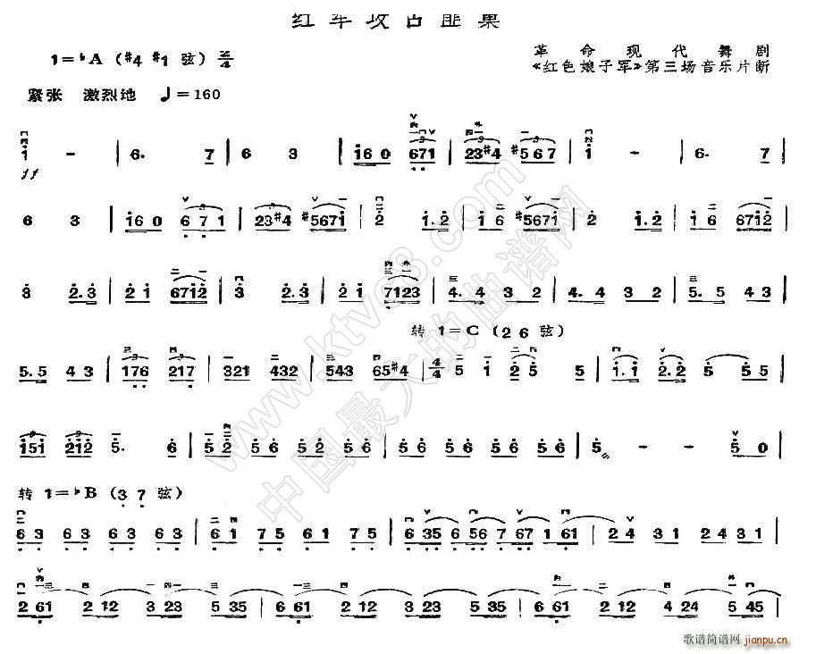 红军攻占匪巢 舞剧 红色娘子军 第三场音乐片段(十字及以上)1