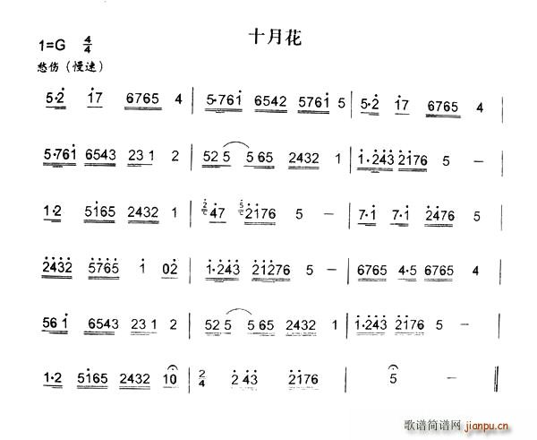 十月花(三字歌谱)1