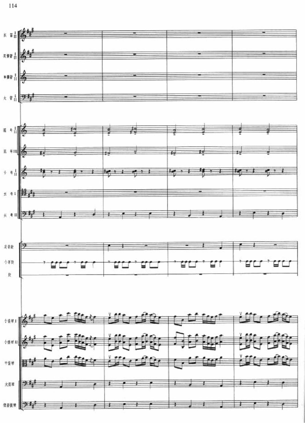 娘子军操练9(总谱)1