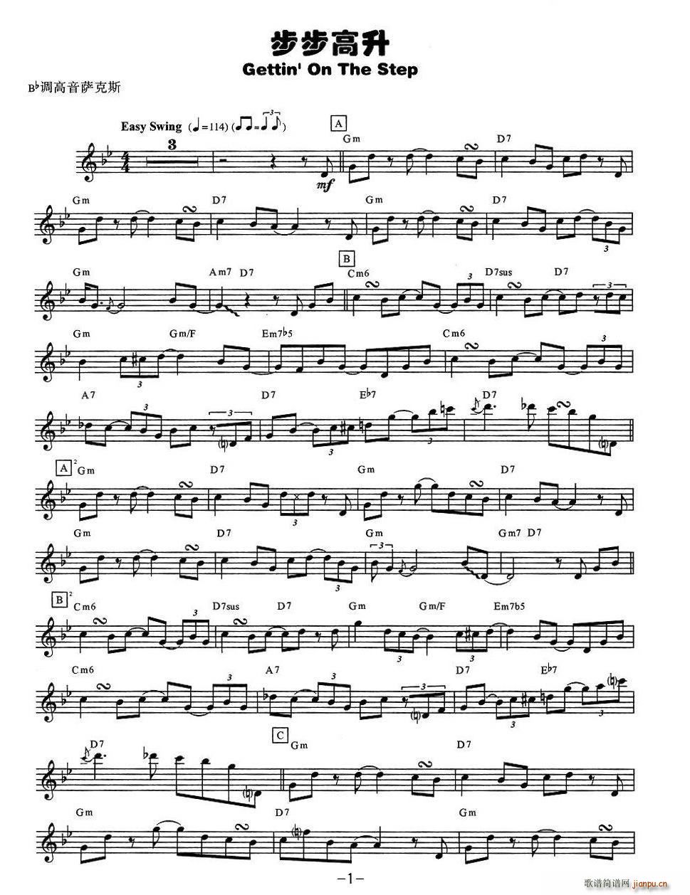 步步高升(四字歌谱)1