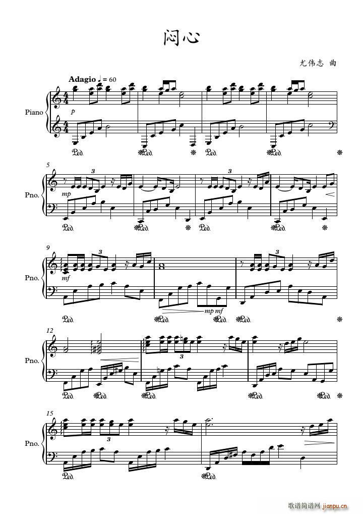 闷心(二字歌谱)1