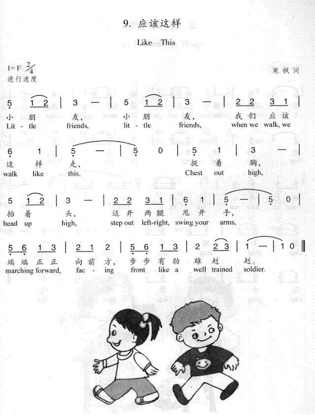 应该这样(四字歌谱)1