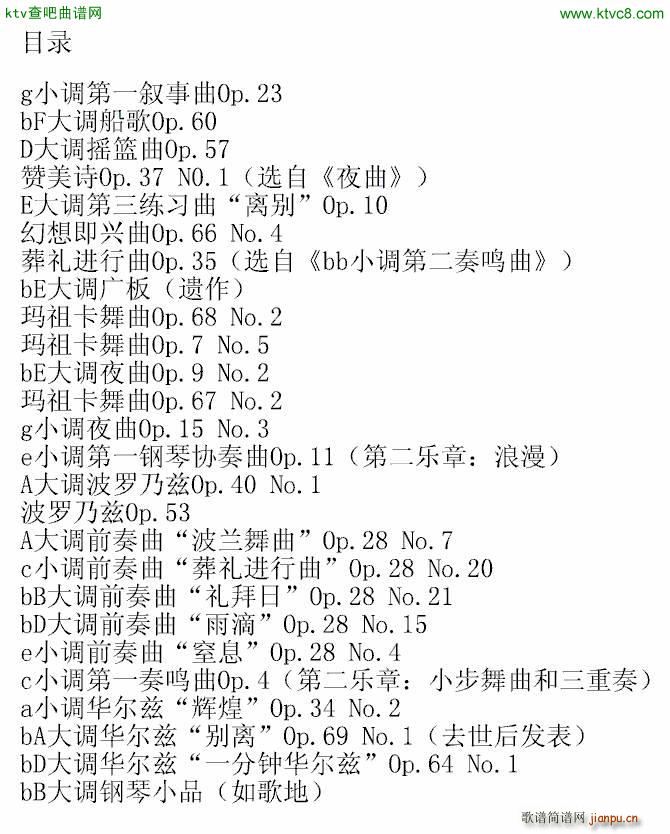 我也能弹肖邦 简化改编(钢琴谱)7