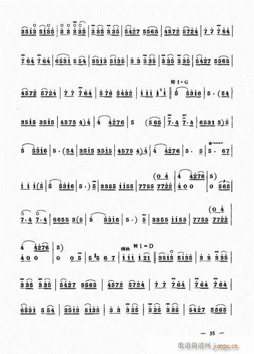 （下册）41-60(唢呐谱)15