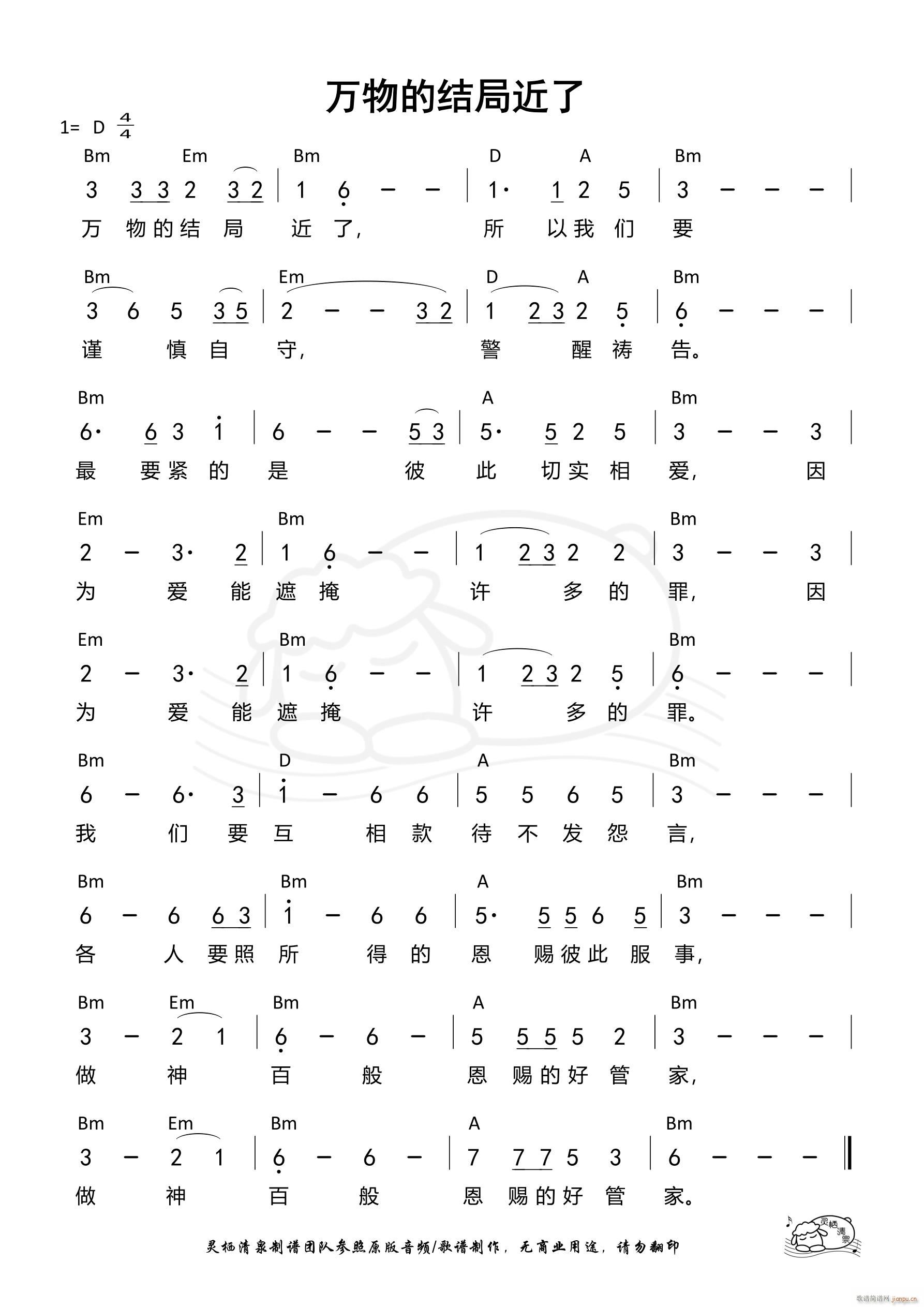 万物的结局近了 第841首(十字及以上)1