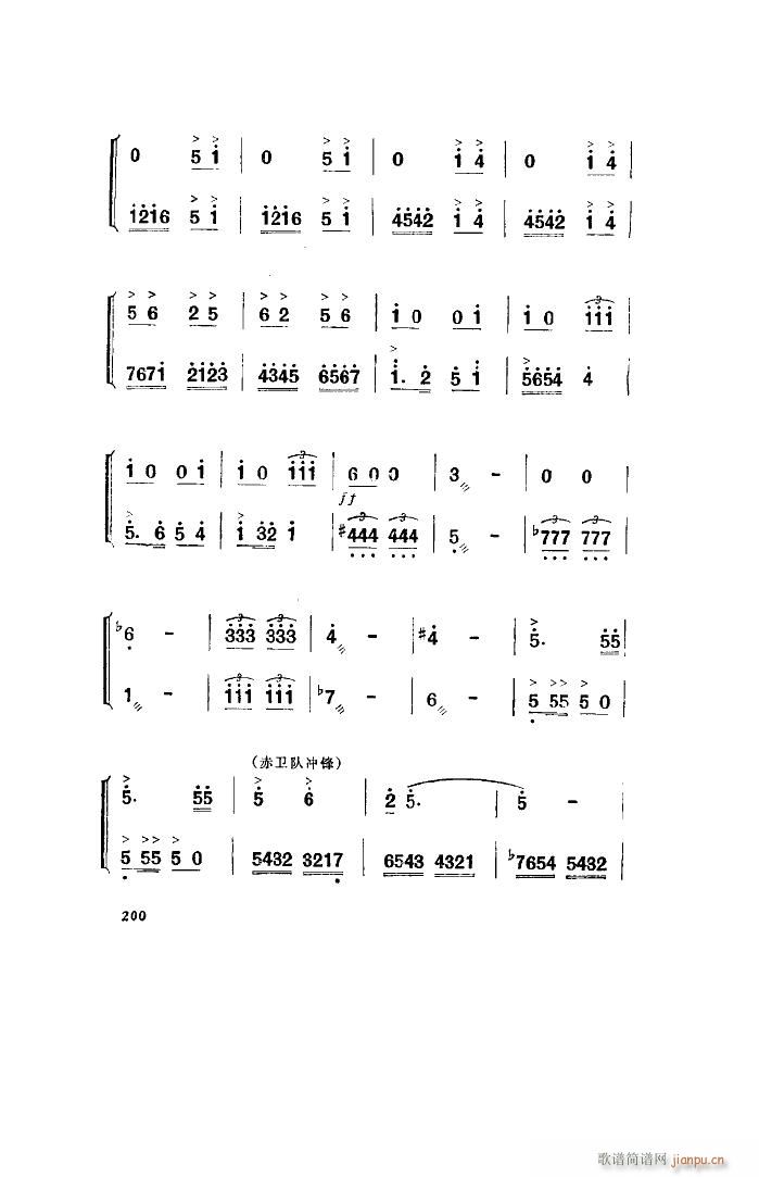 洪湖赤卫队 歌剧 全剧 101 136(十字及以上)17