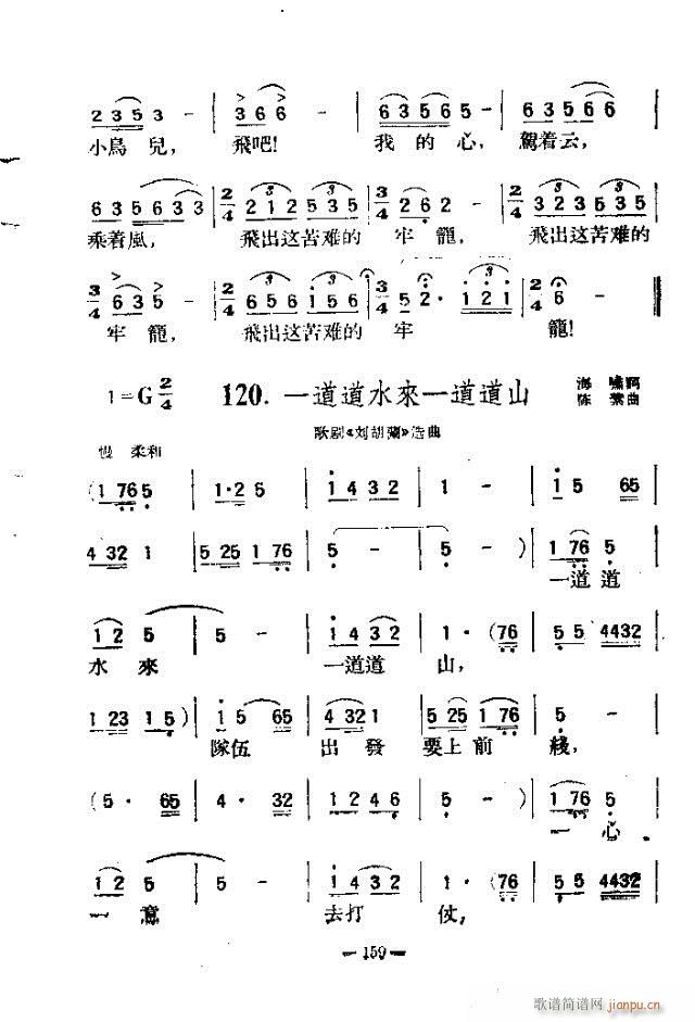 独唱歌曲200首 151-180(十字及以上)9