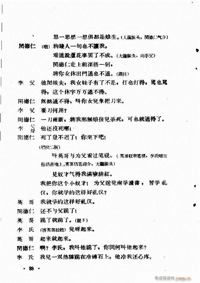 河北梆子汇编 第六集 目录前言1 60(十字及以上)40