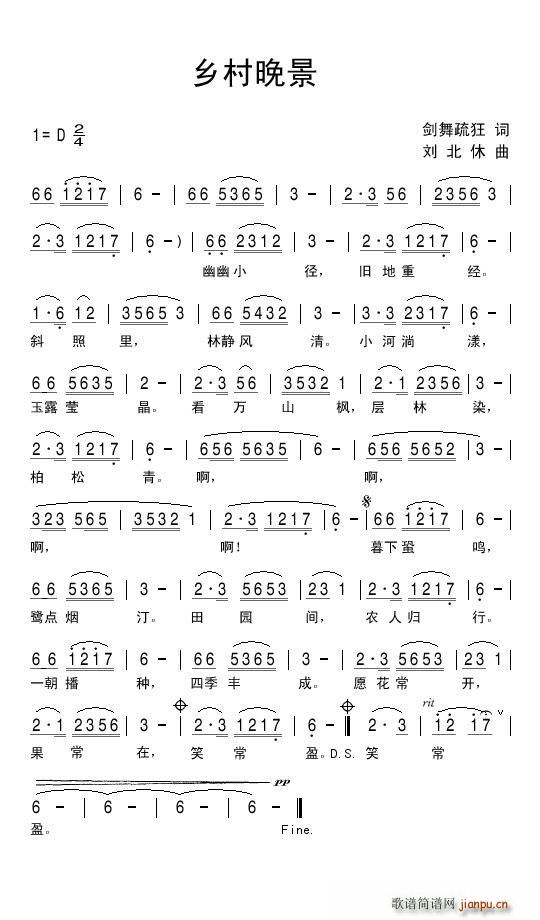 乡村晚景(四字歌谱)1