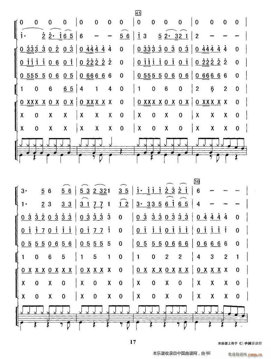 走进新时代 乐器谱(总谱)6