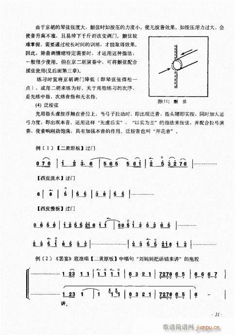 （增订本）21-40(十字及以上)11