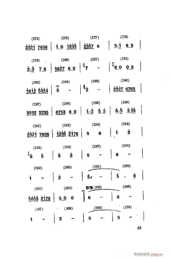 走雨 舞蹈音乐(七字歌谱)7