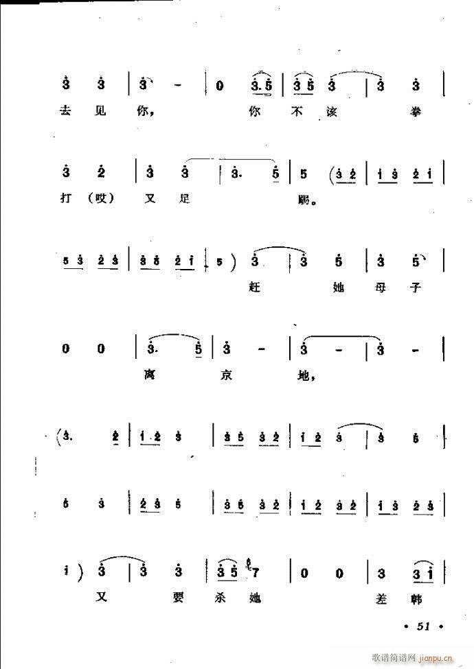 梆子戏传统唱腔选 目录前言1 60(豫剧曲谱)60