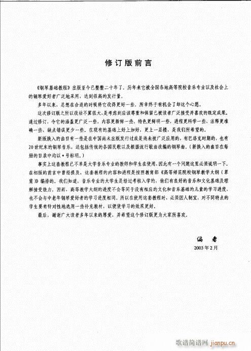 一(钢琴谱)5