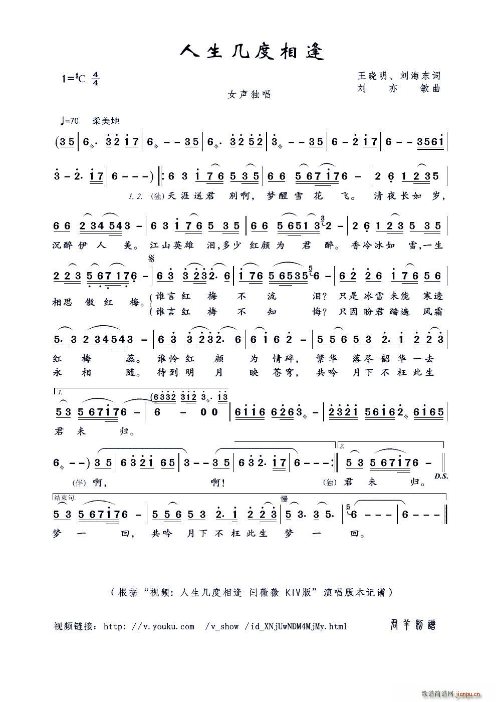 人生几度相逢 王晓明(十字及以上)1