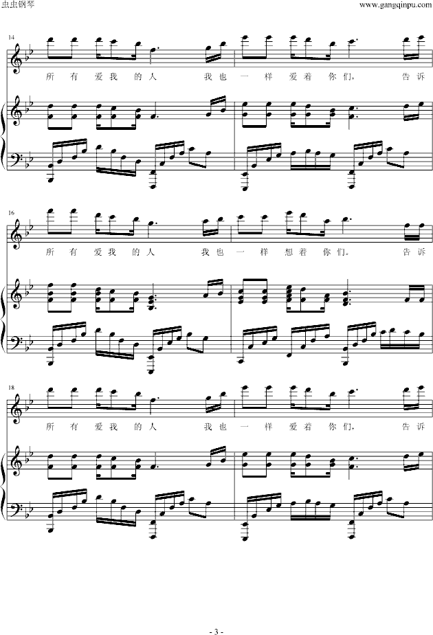 告诉所有爱我的人(钢琴谱)3