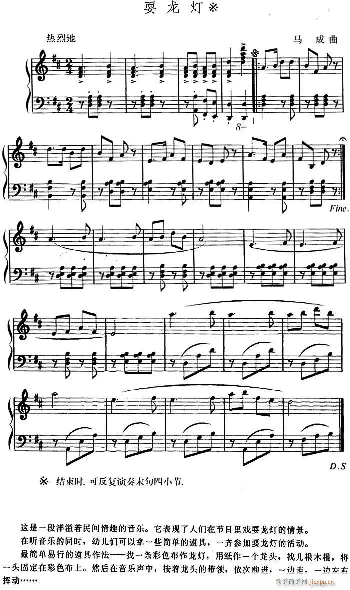 幼儿律动音乐 要龙灯(十字及以上)1