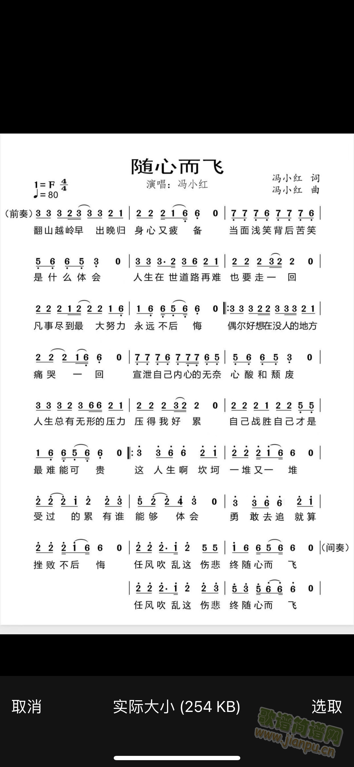 随心而飞简谱(六字歌谱)1