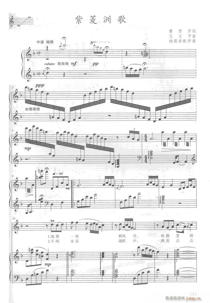 电视剧红楼梦歌曲10首 钢伴谱(钢琴谱)1