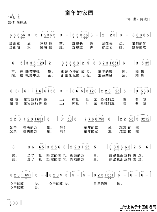 童年的家园(五字歌谱)1