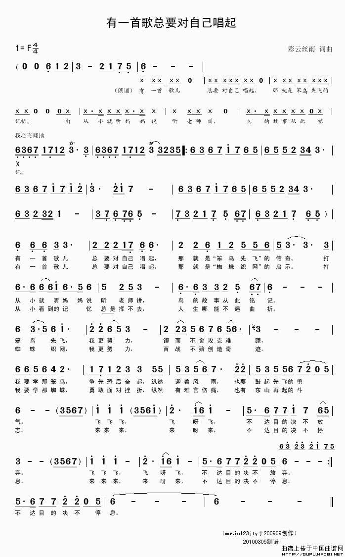 有一首歌总要对自己唱起(十字及以上)1