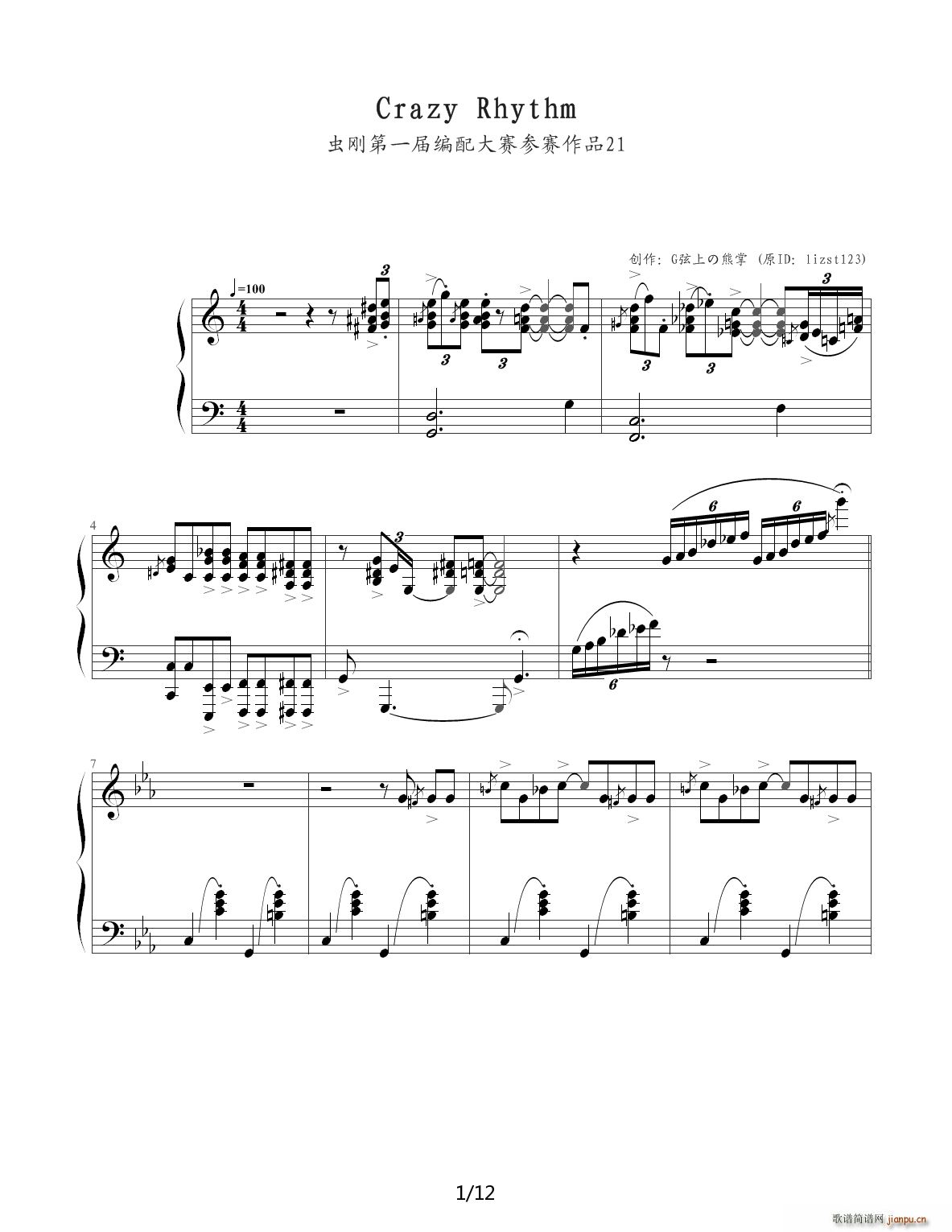 Jazz Crazy Rhythm C调(钢琴谱)1