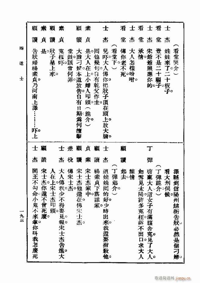 戏典 第一集 第二版 181 240(十字及以上)13