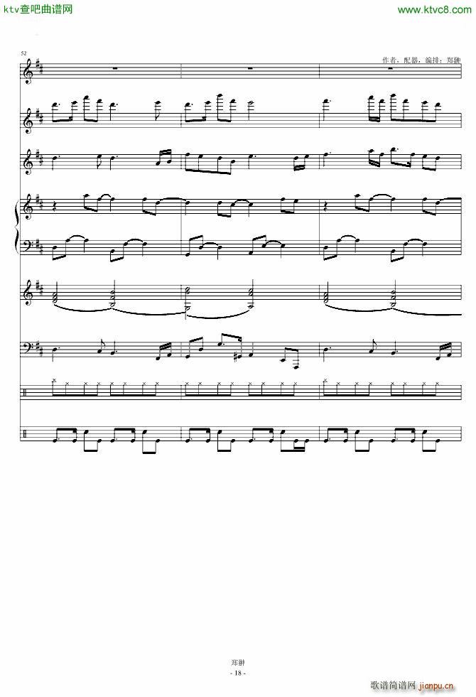 珠江月色Modern Serenade(钢琴谱)18