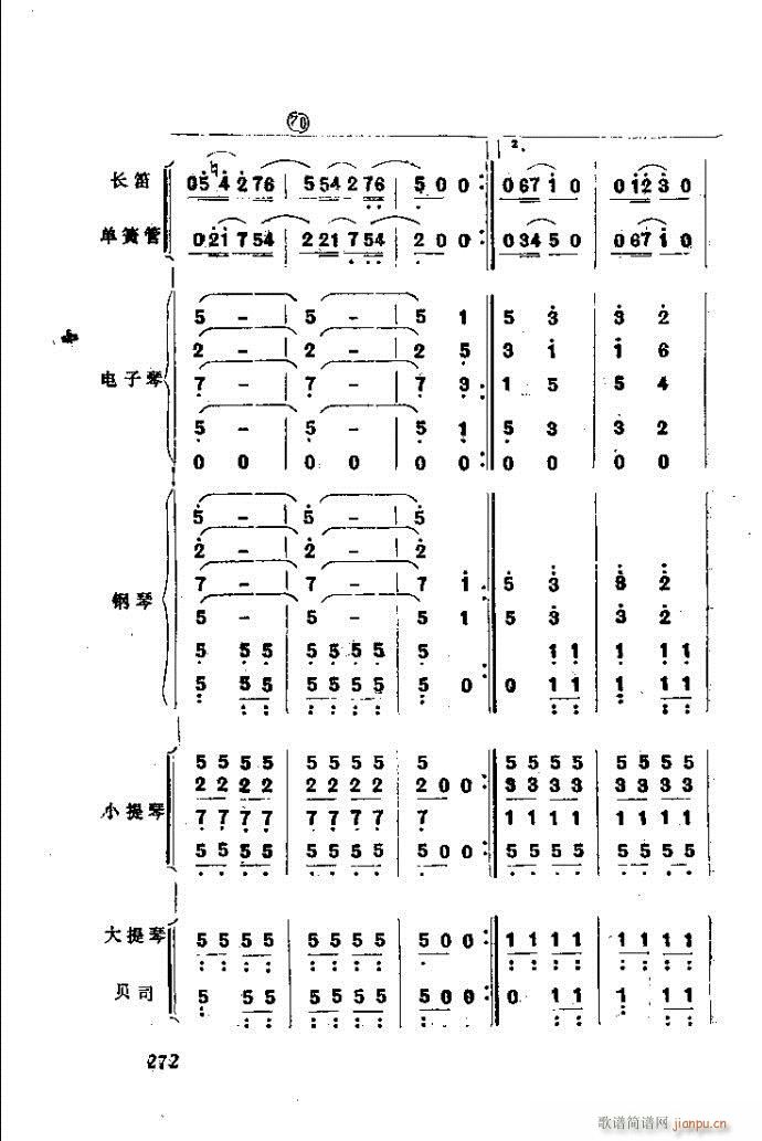 自然组合的小乐队配器指南241-282(十字及以上)32