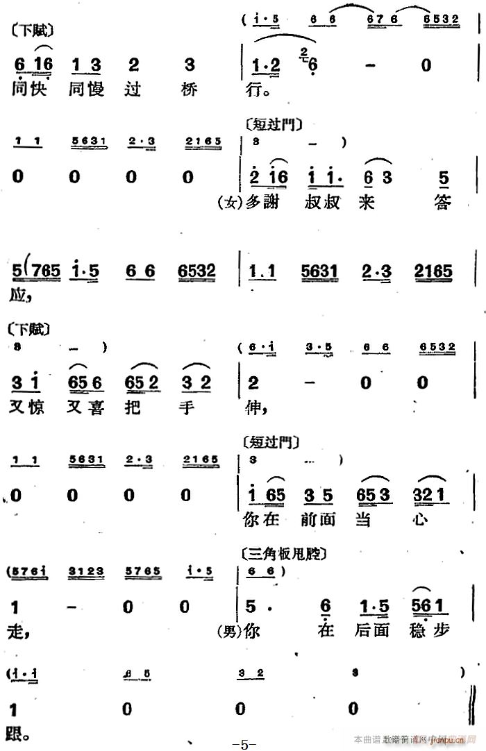 沪剧曲调 长腔中板 选自 庵堂相会 男女对唱(十字及以上)5