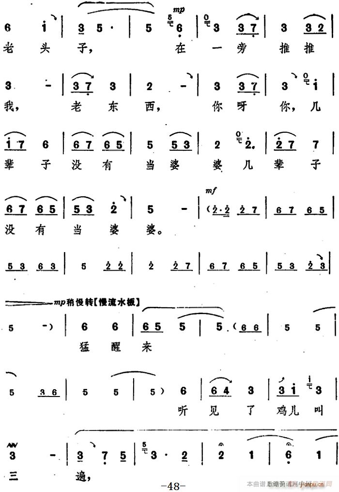 舞台版 朝阳沟 主旋律 之第三场(十字及以上)7