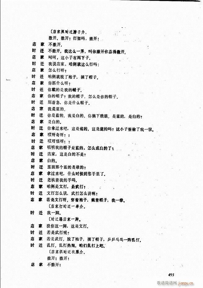 侯玉山昆 421 468(十字及以上)35