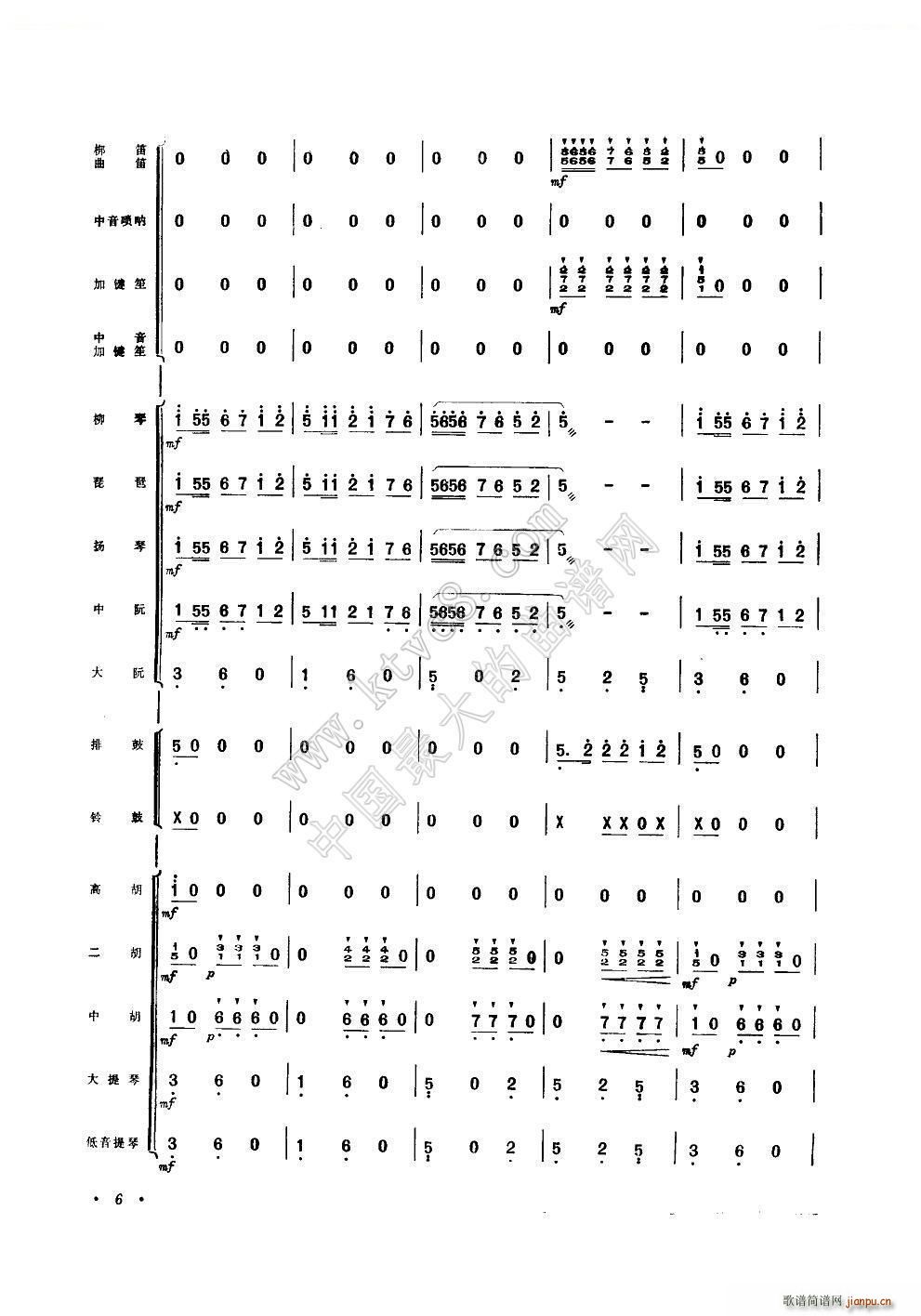 三十里铺 器乐合奏(总谱)13