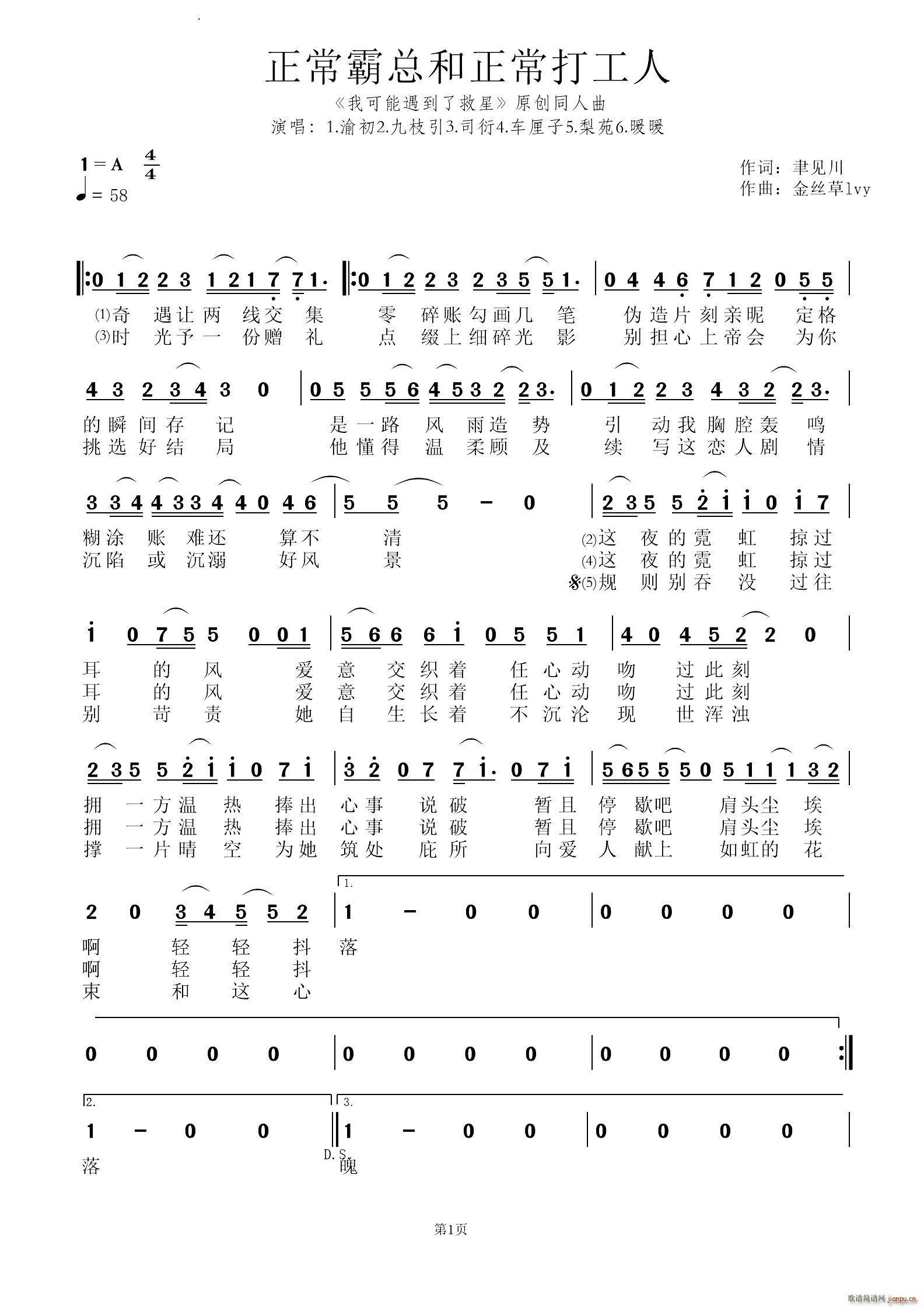 正常霸总和正常打工人(十字及以上)1