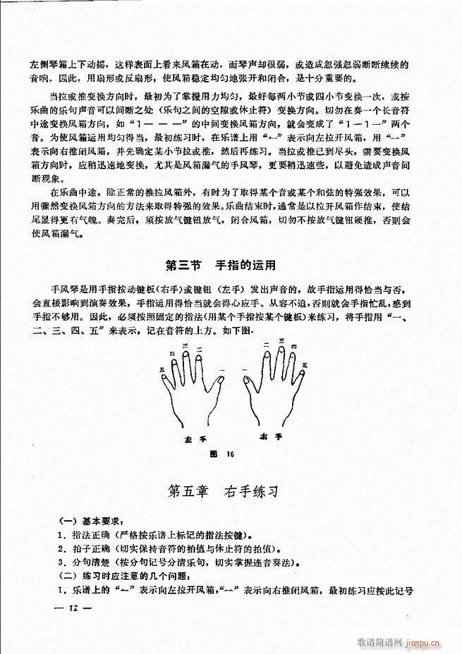 手风琴简易记谱法演奏教程 目录1 60(手风琴谱)17