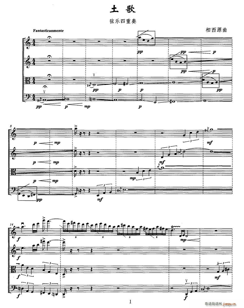 土歌(总谱)1