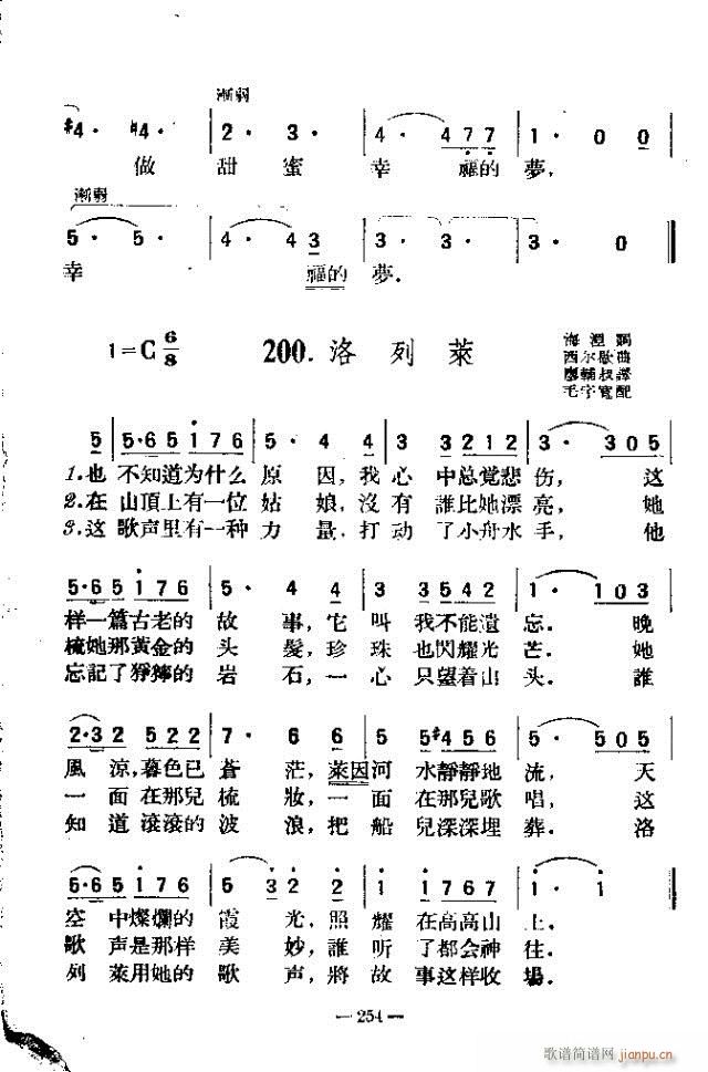 独唱歌曲200首 241-256(十字及以上)14