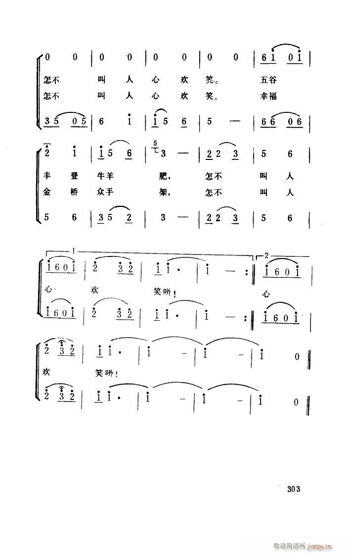 对着镜子笑一笑(七字歌谱)3