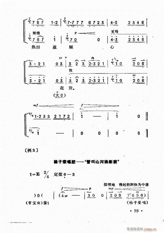 京胡伴奏61 120(十字及以上)15