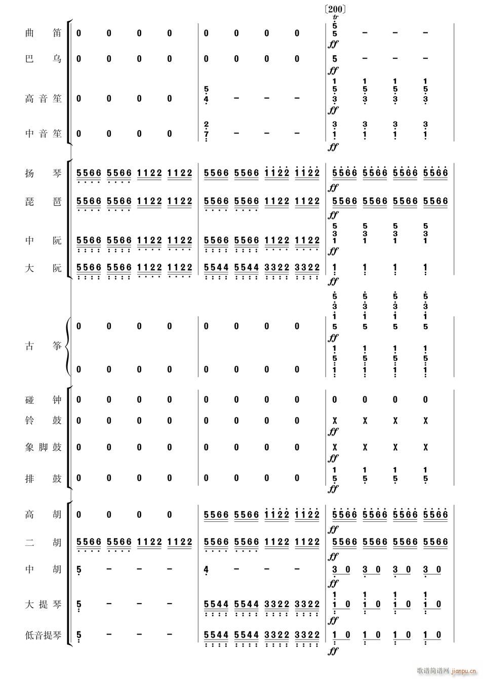 美丽的凤尾竹45(总谱)1