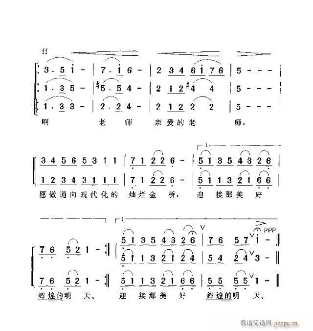 假如我是一束花(七字歌谱)3