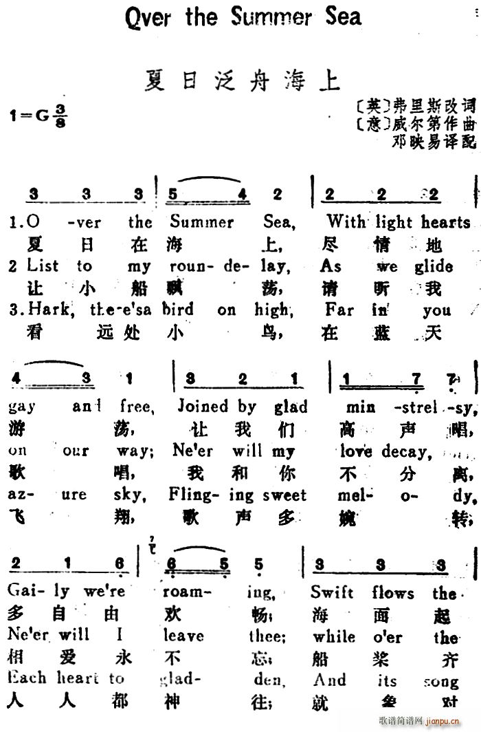 意 夏日泛舟海上 Over the Summer Sea 汉英文对照(十字及以上)1